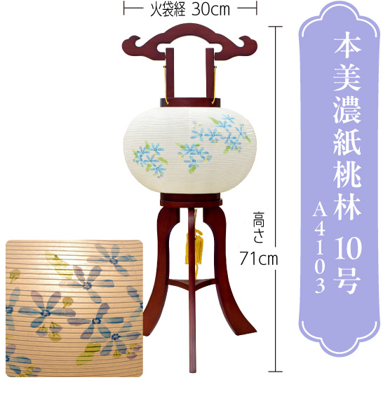 本美濃紙桃林 10号